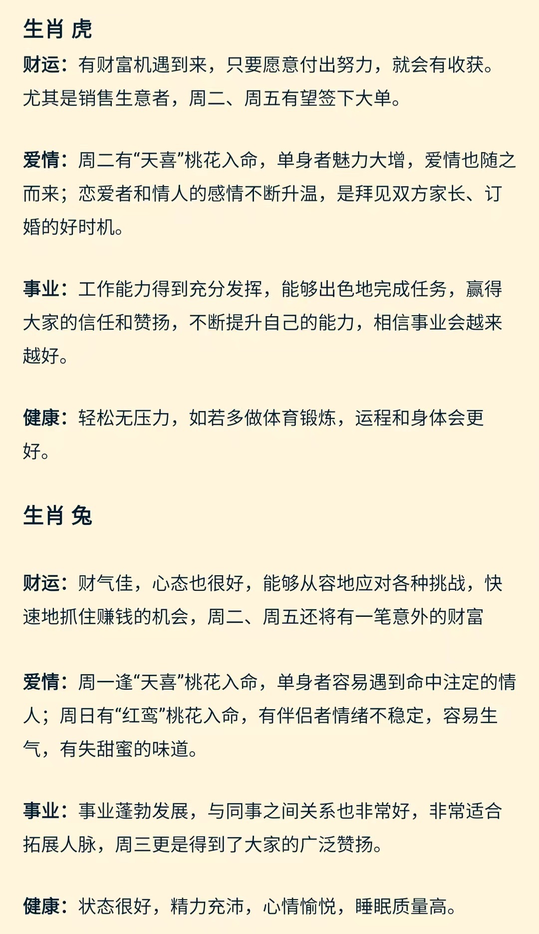 光阴一去年年重,一虎一蛇分南北是什么意思动物生肖，统计解答解释落实_luh97.20.01